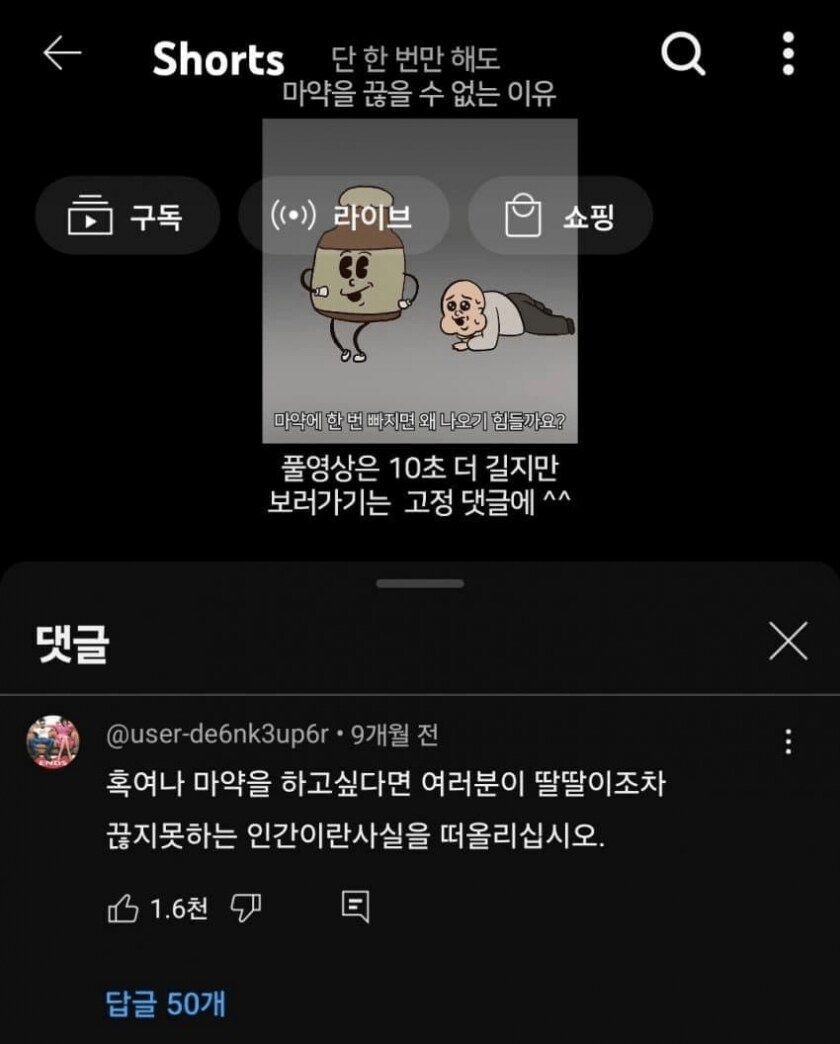 마//약 예방 일타강사 ㄷㄷ_1.png