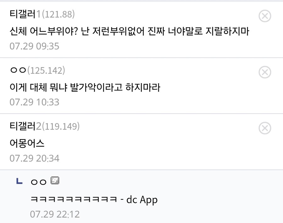 간만에 도래창빌런 생각나서 티눈갤 구경갔다가_2.jpg