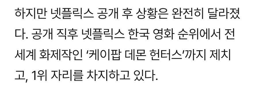 지금 넷플릭스 케데헌 대참사났음_1.jpg