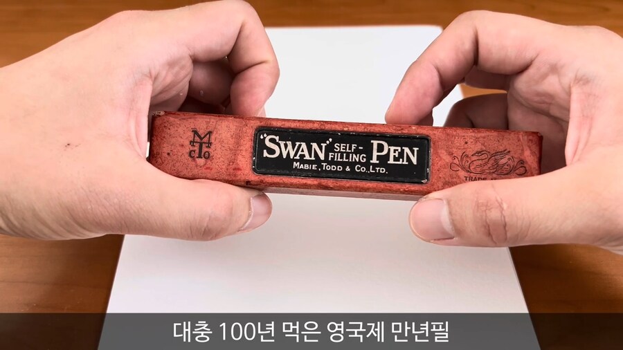 100년된 만년필인데도 무료로 고쳐준다는 영국 명품회사_1.png