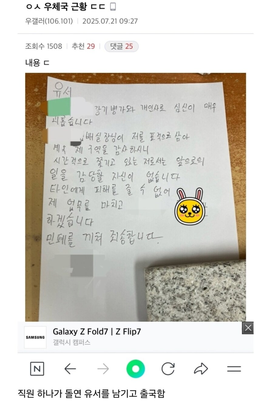 회사에 어용노조가 있으면 안되는 이유_1.jpg
