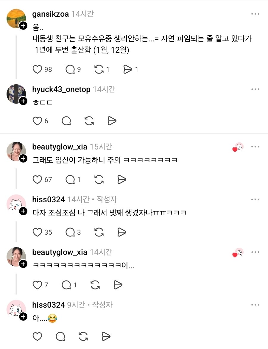 생리가 힘들 때 꿀팁_2.jpg