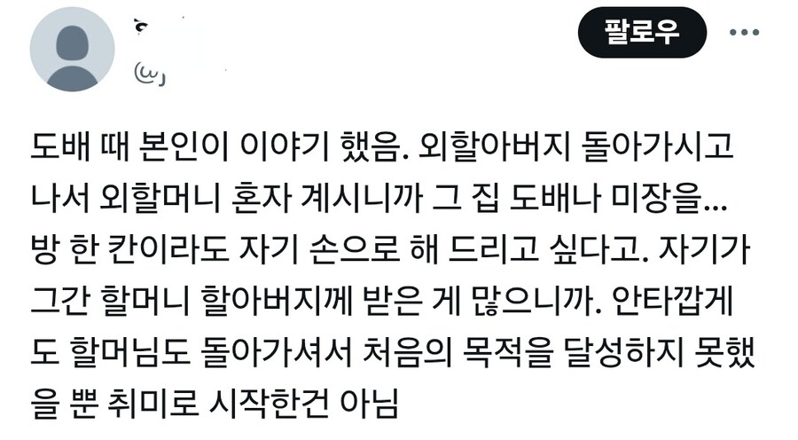 박나래가 예능에서 미장 배운다고 하자 불편한 사람_2.jpg