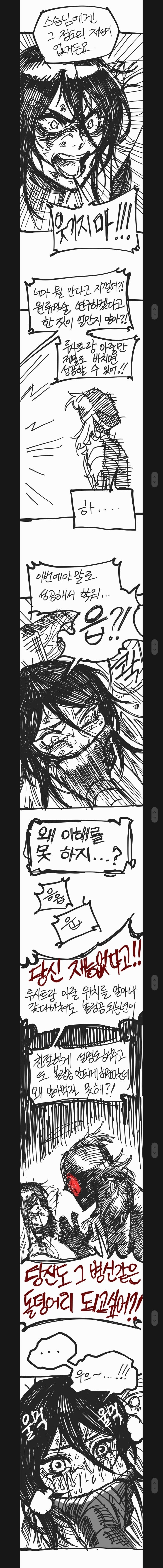 엘든링 볼링공 스승님 구하기_3.jpg