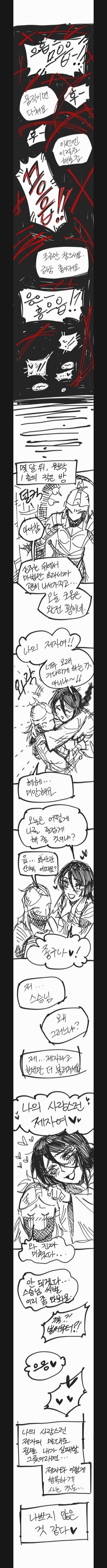 엘든링 볼링공 스승님 구하기_5.jpg