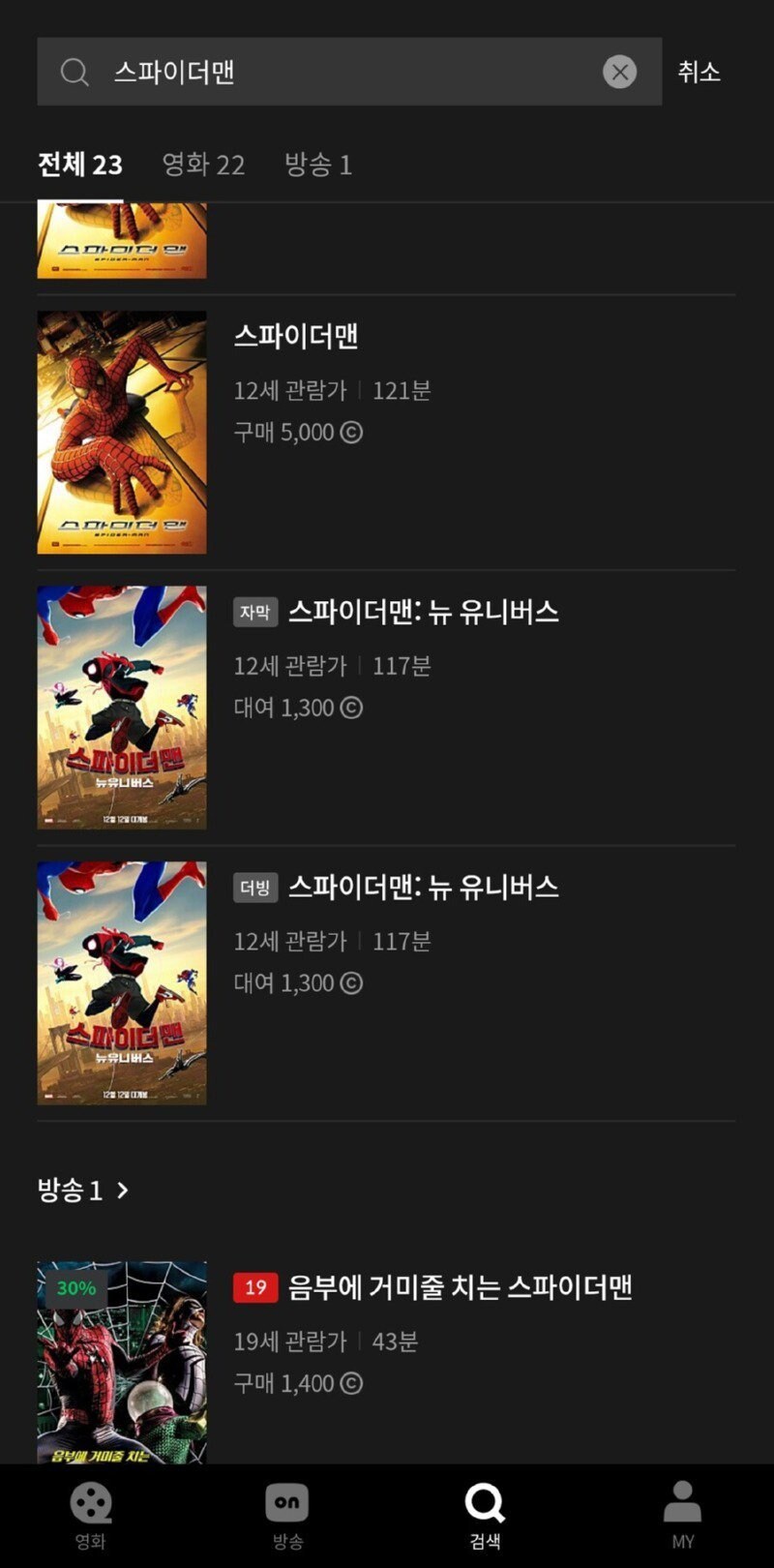 가난 설정을 가장 잘 활용한 스파이더맨 영화_8.jpg