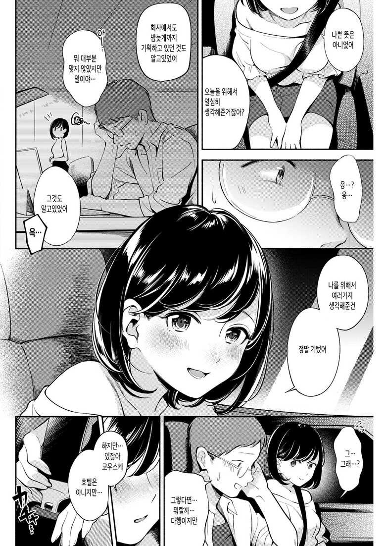 첫데이트에서 조난당했다._4.jpg