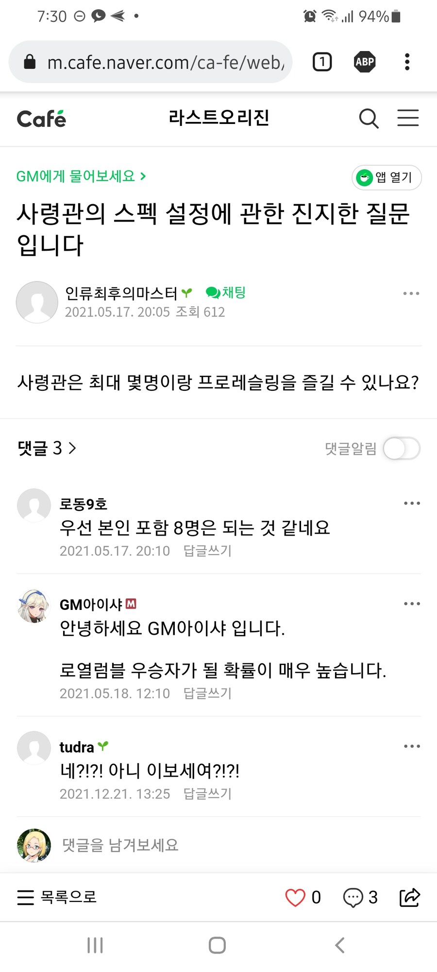 라스트오리진 사령관 공식 스펙.txt_1.jpg