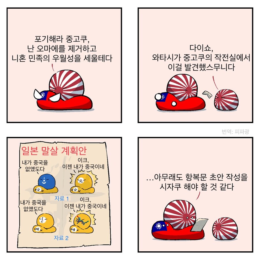 일본이 전쟁을 중간에 포기한 이유.jpg_1.jpg