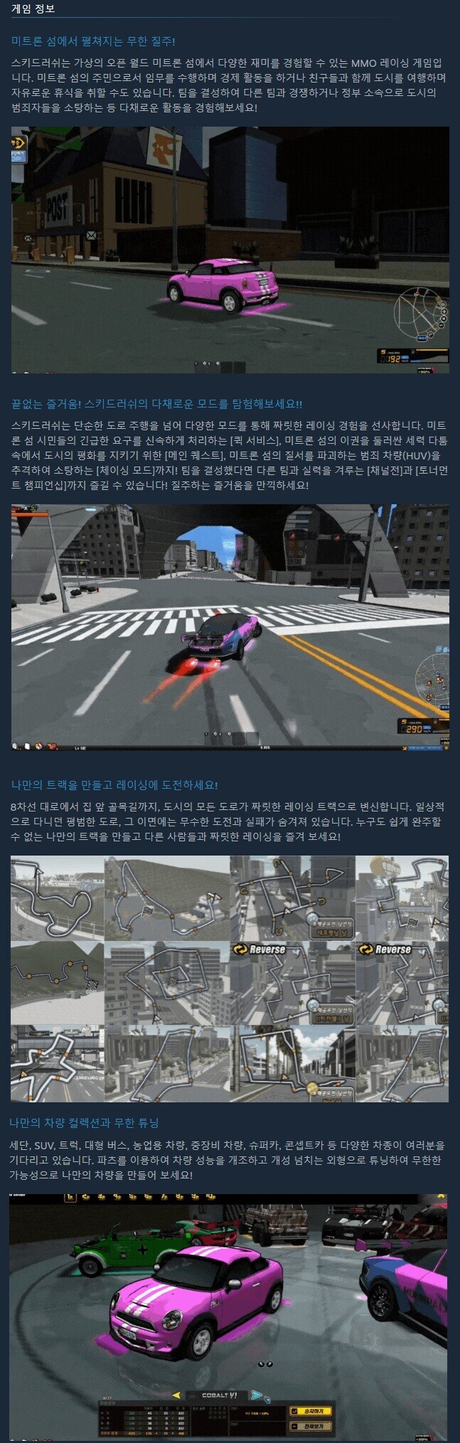 한때 한국 레이싱 게임 투탑.. 스팀 출시 예정...jpg_1.jpg