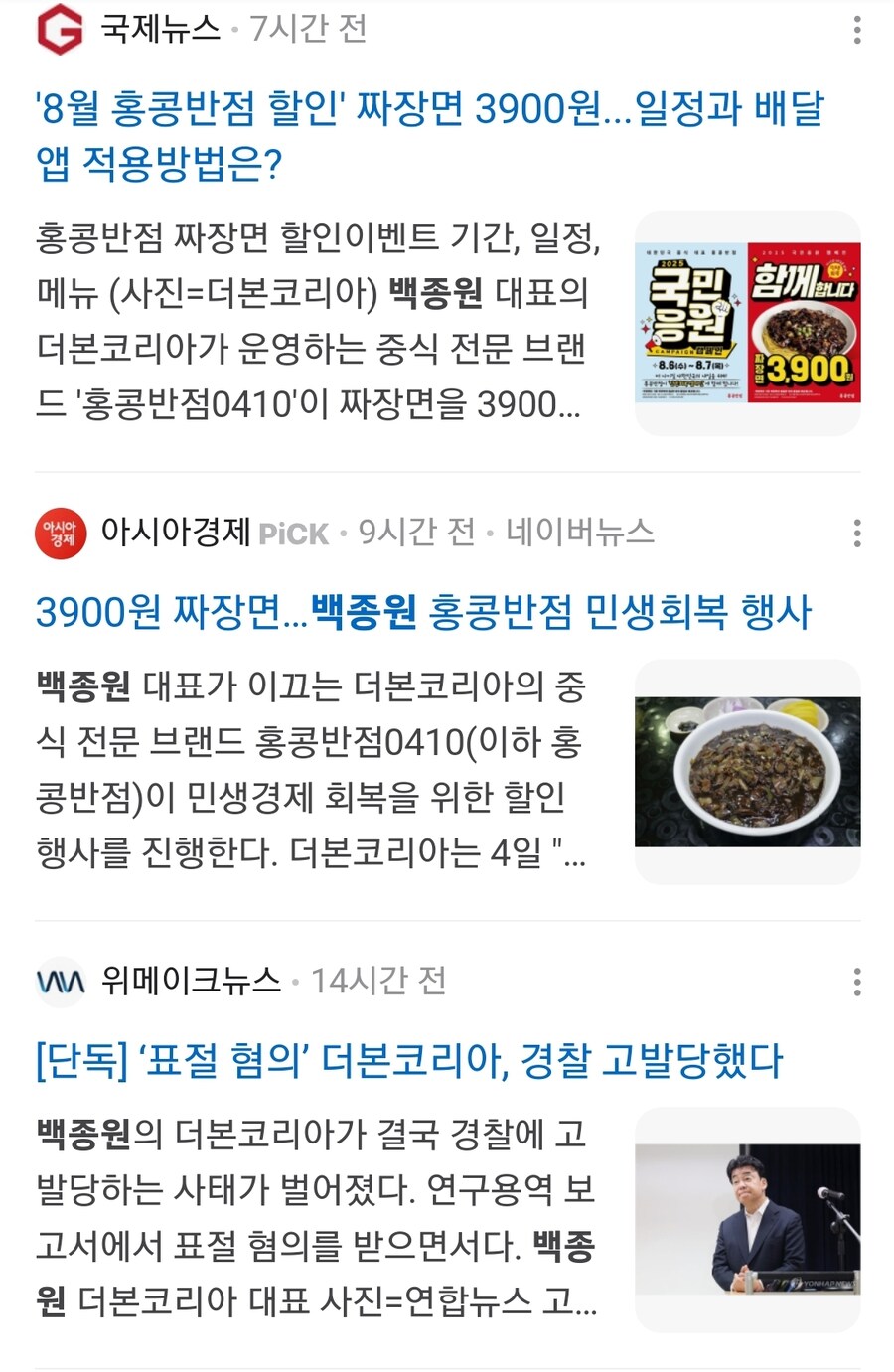 ???: 백종원은 짜장면이 좋다고 하셨어._1.jpg