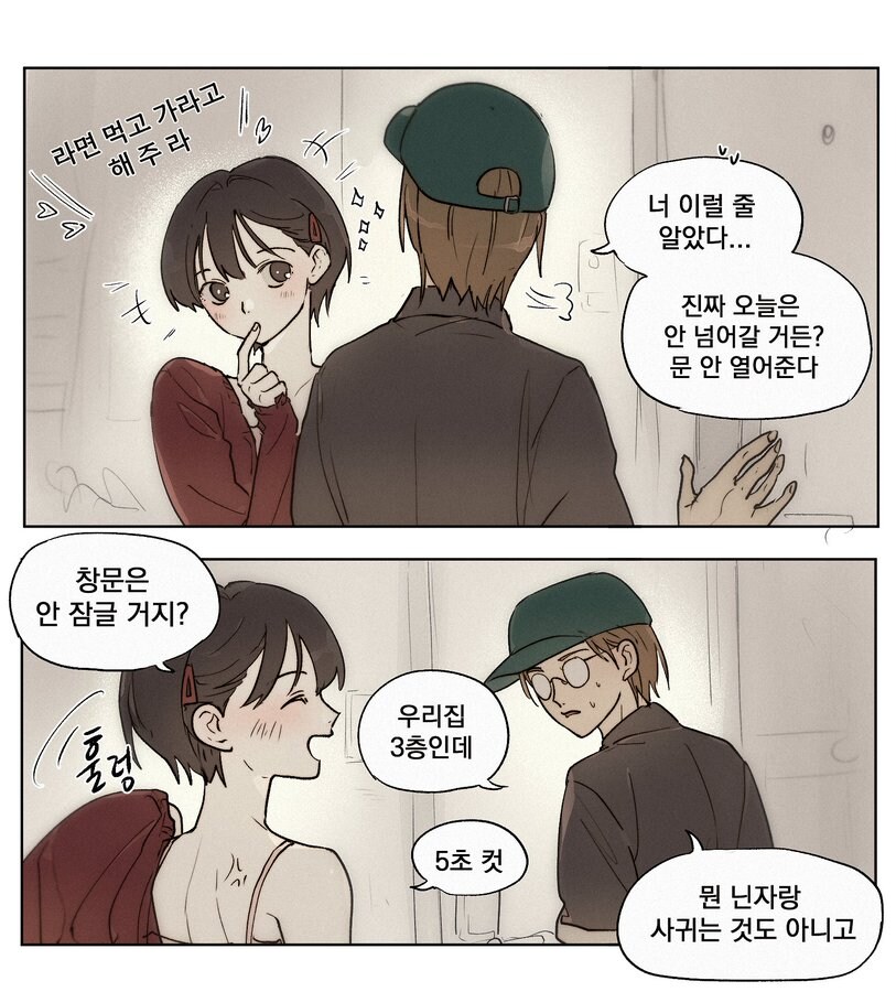 ㅅㅅ밖에 모르는 여친_1.jpg