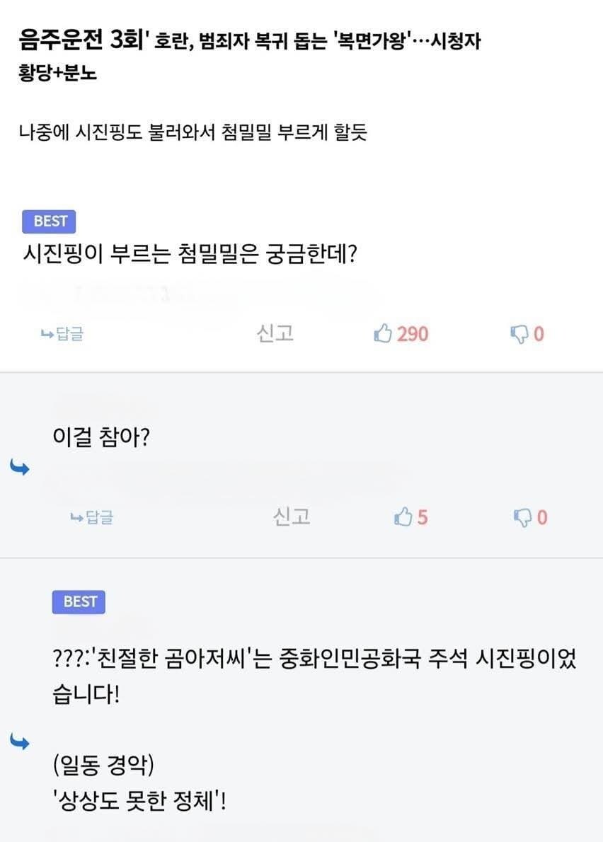 습근평... 복면가왕 출연....jpg_1.jpg