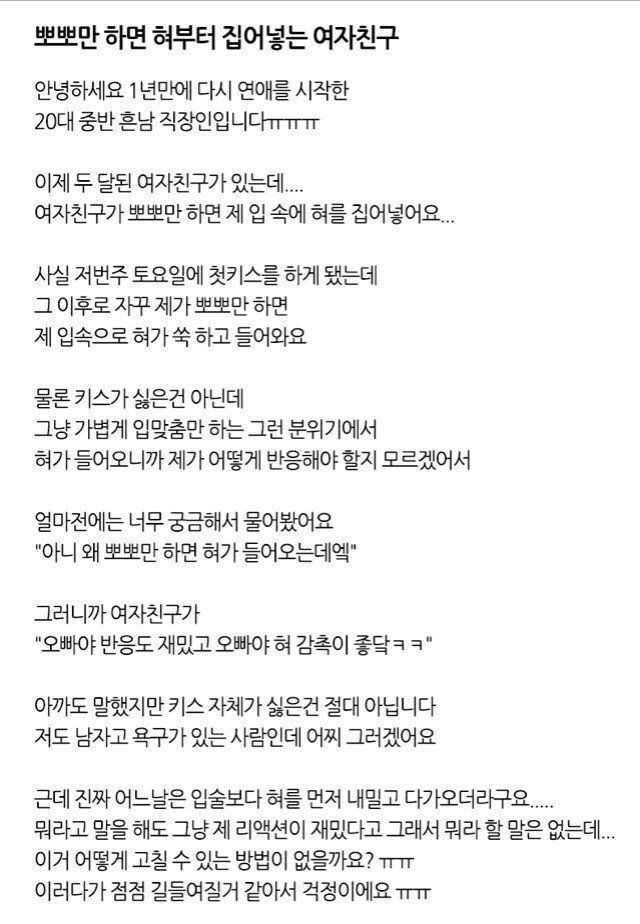 뽀뽀하면 혀부터 넣고 보는 여자친구_1.webp