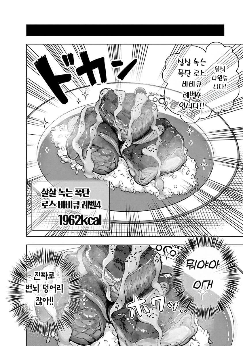 폭식 너무 좋아 모치즈키양의 장점.JPG_7.jpg