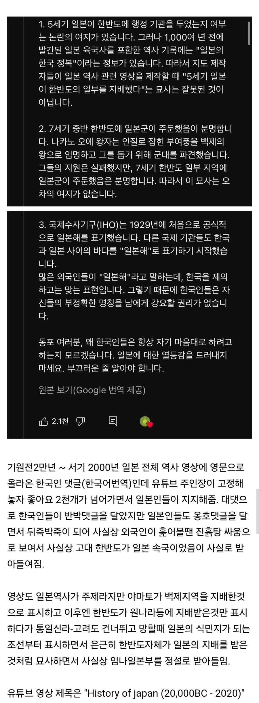 졸지에 일본 식민지가 된 백제와 신라_3.jpg