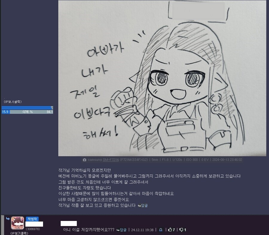 ai그림 의심보다 무서운거_2.jpg
