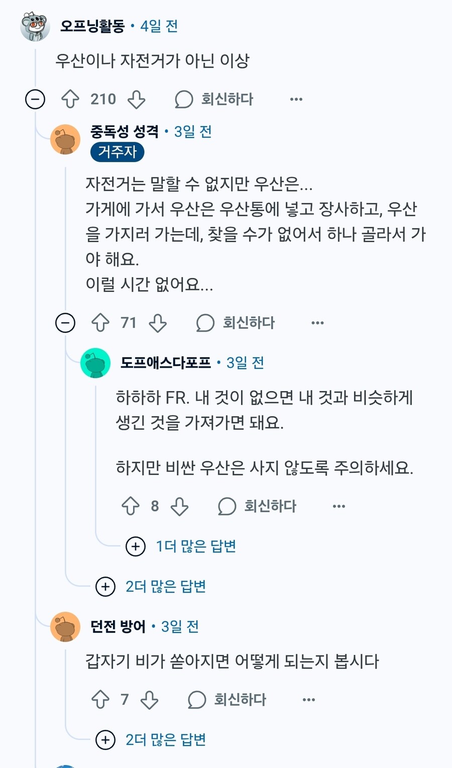 레딧에 올라온 한국 치안_2.jpg