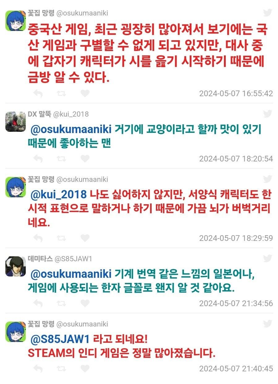 중국산 씹덕 게임에서 발견되는 현상_1.jpg