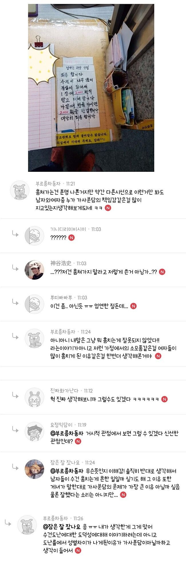한국이 카드나 폰을 봐도 훔치지 않는 이유_6.jpg