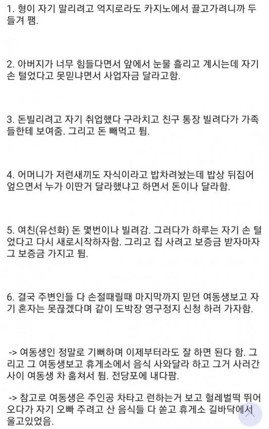 현실적인 범죄 VS 판타지적인 미쳐버린 살육.jpg_3.jpg
