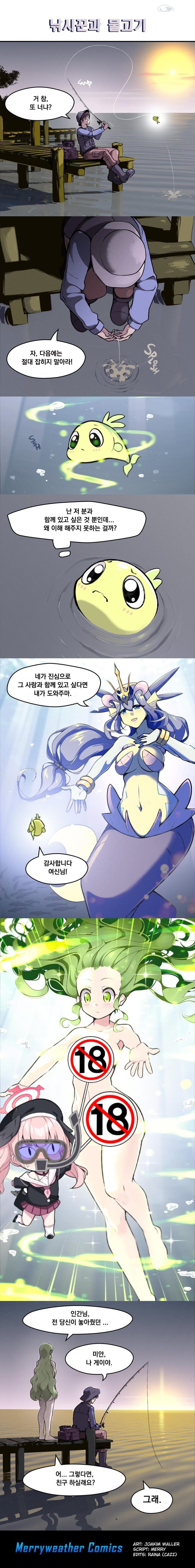 약1후)낚시꾼과 물고기_1.jpg