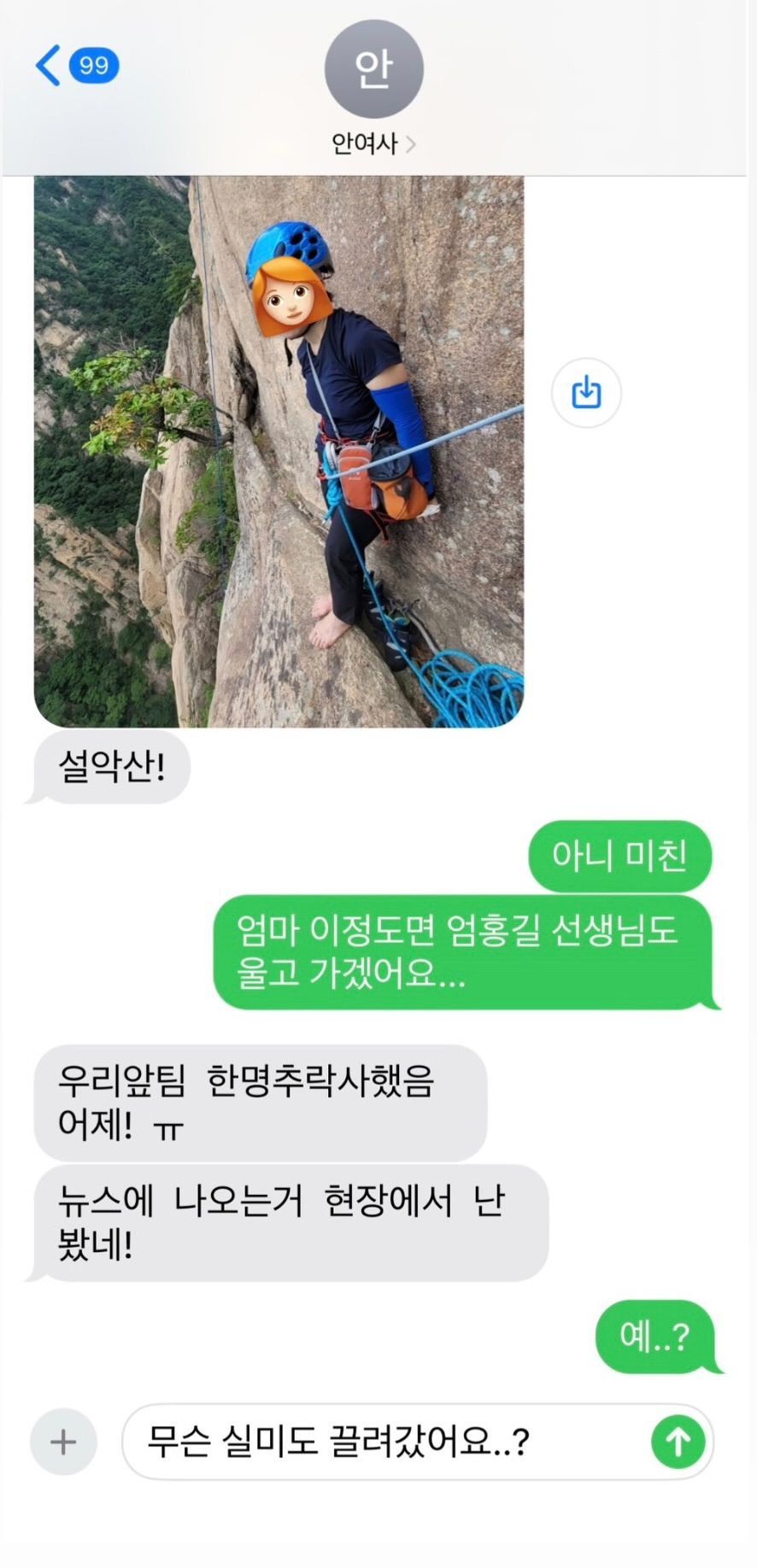 상여자 레전드_1.webp