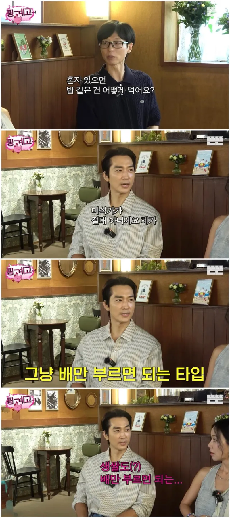 맛이 다 거기서 거기인 타입.jpg_1.webp