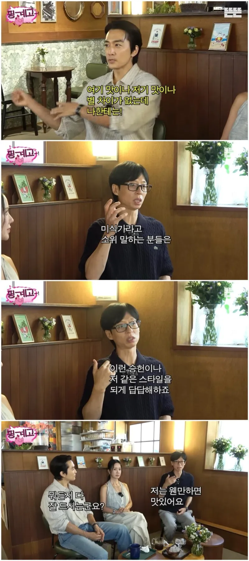 맛이 다 거기서 거기인 타입.jpg_6.webp