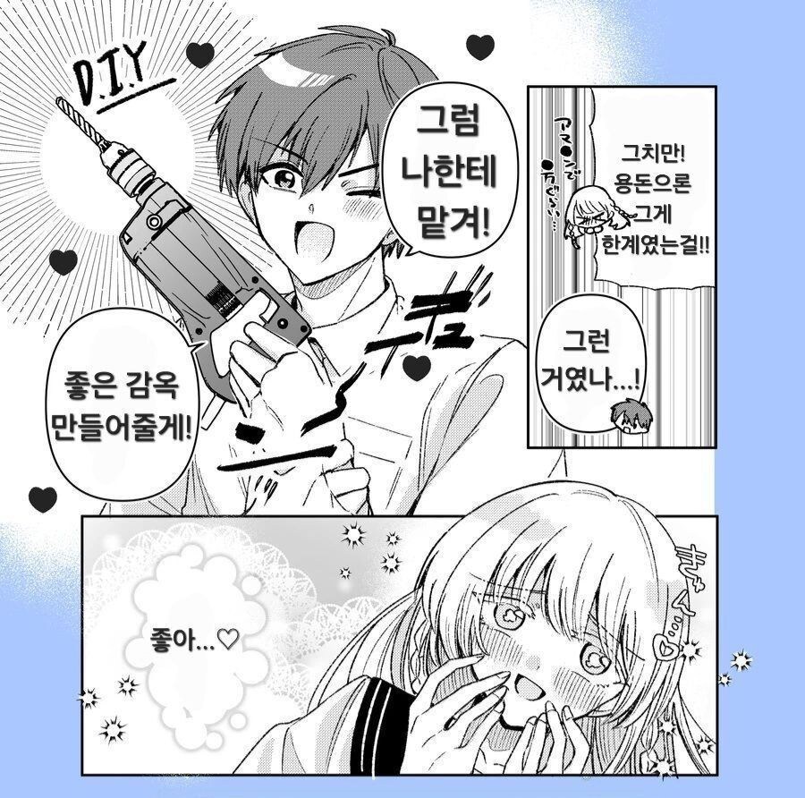 얀데레녀 vs DIY 남자_3.jpg