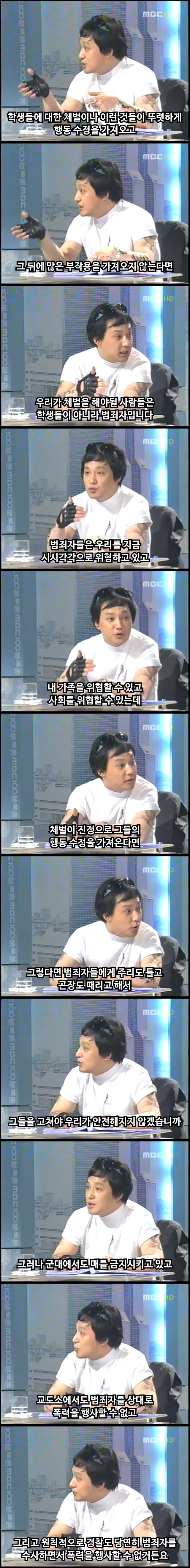 애들은 때려서 가르쳐야 한다니까 신해철 반응_1.jpg