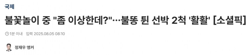 재팬의 어떤 불꽃놀이 이벤트_1.png