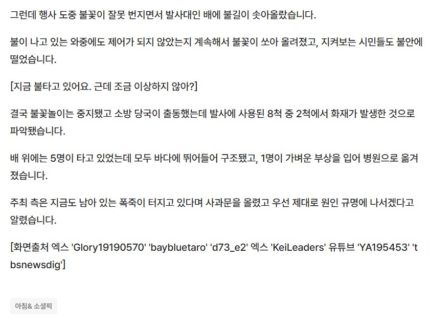재팬의 어떤 불꽃놀이 이벤트_3.png