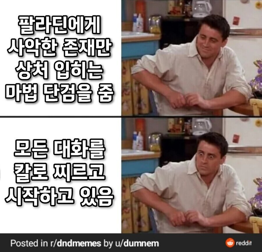 팔라딘에게 악한존재에게만 상처입히는 무기를 준 결과.jpg_1.jpg