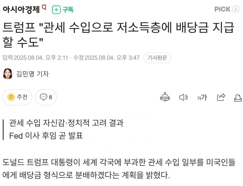 트럼프