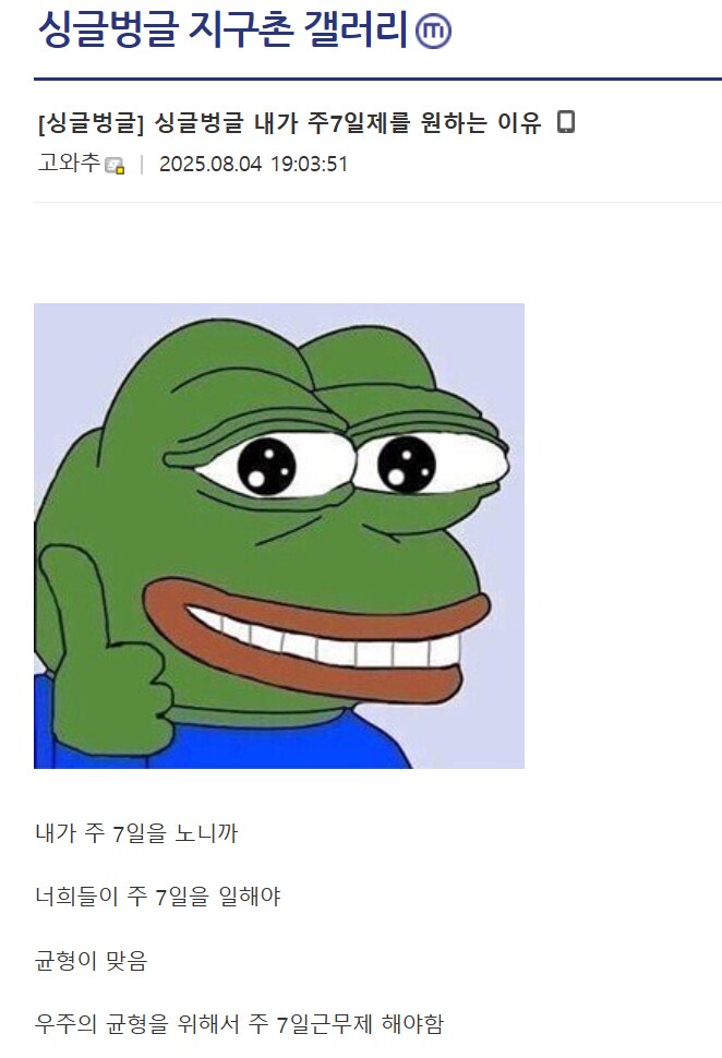 주7일 근무를 해야하는 이유_1.png
