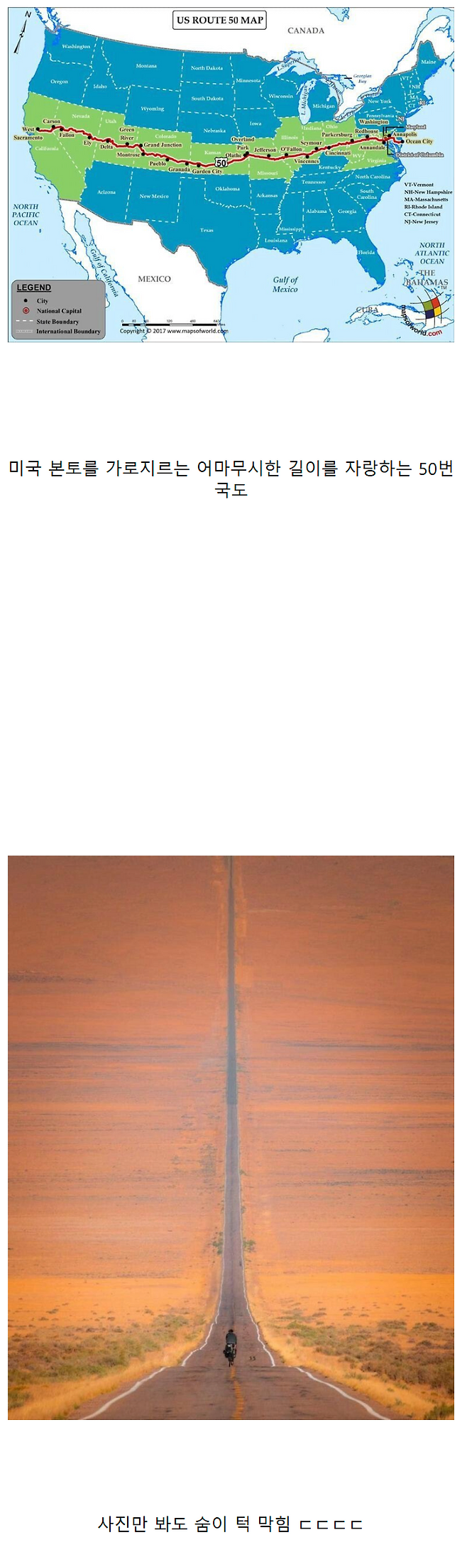 4946km 미국 50번 국도.jpg_4.webp