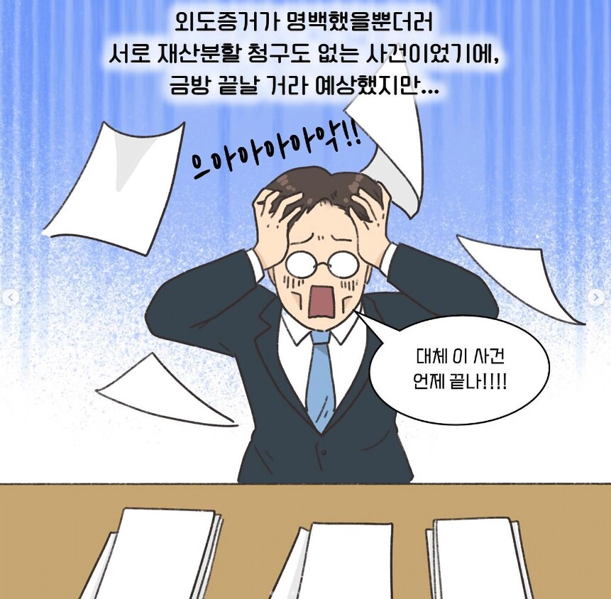지금 이혼이 중요하냐 내 머리가 탈모라는데_2.png