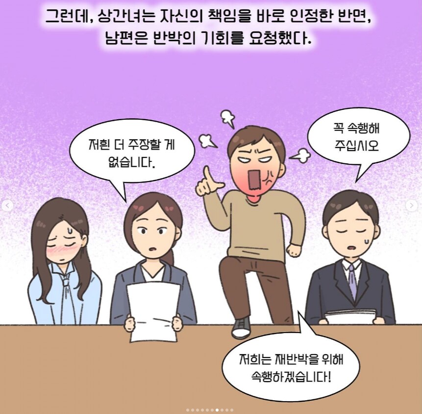 지금 이혼이 중요하냐 내 머리가 탈모라는데_7.png