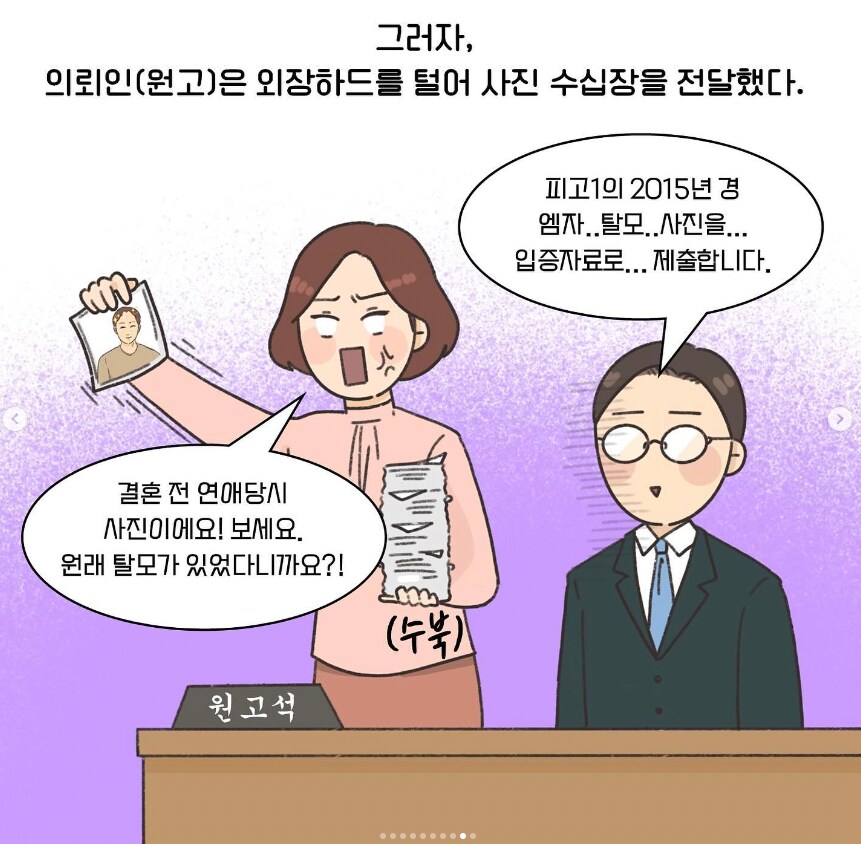 지금 이혼이 중요하냐 내 머리가 탈모라는데_9.png