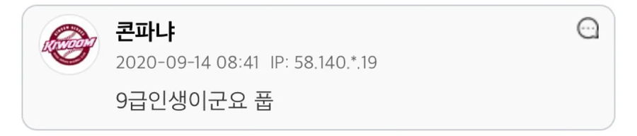 ?? : 9급인생이군요. 풉_2.webp