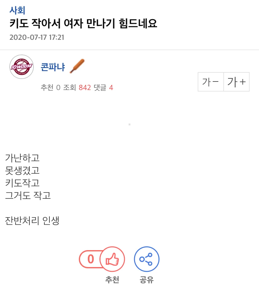 ?? : 9급인생이군요. 풉_4.webp