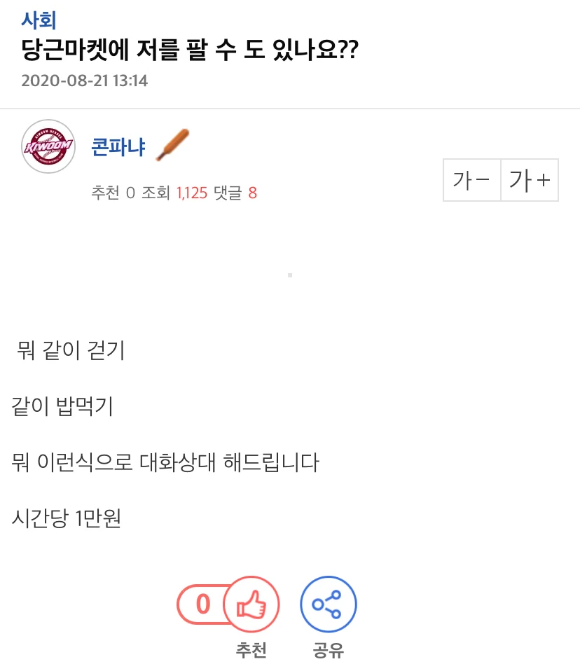 ?? : 9급인생이군요. 풉_7.webp