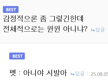 ???: 어짜피 버릴 동물이면 서로 원윈 아님?_2.png
