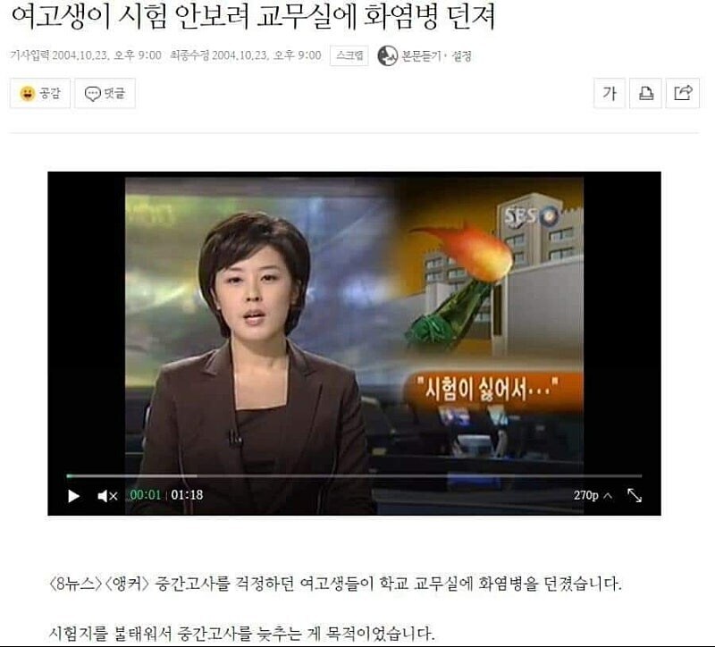 시험보기 싫었던 여고생_1.jpg