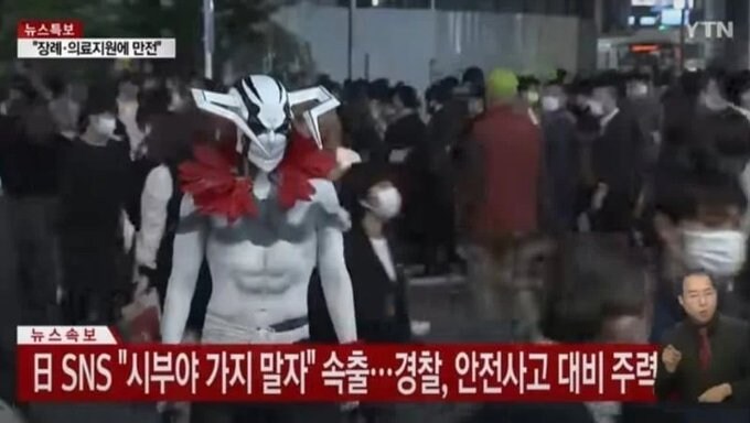일본 SNS, 시부야 가지말라는 내용 확산 중_1.jpg