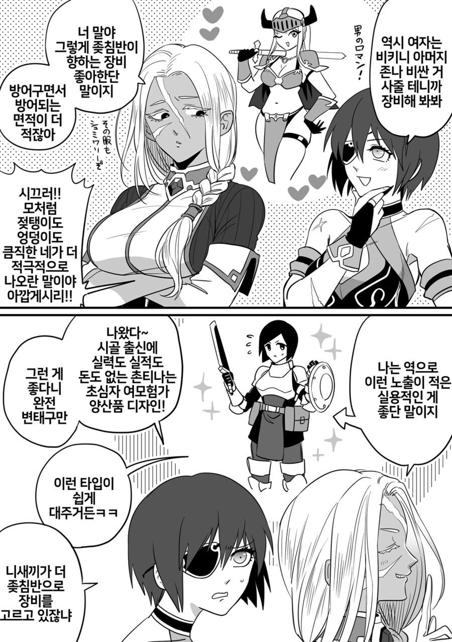 ㅅㅅ 좋아하는 두사람_1.jpg