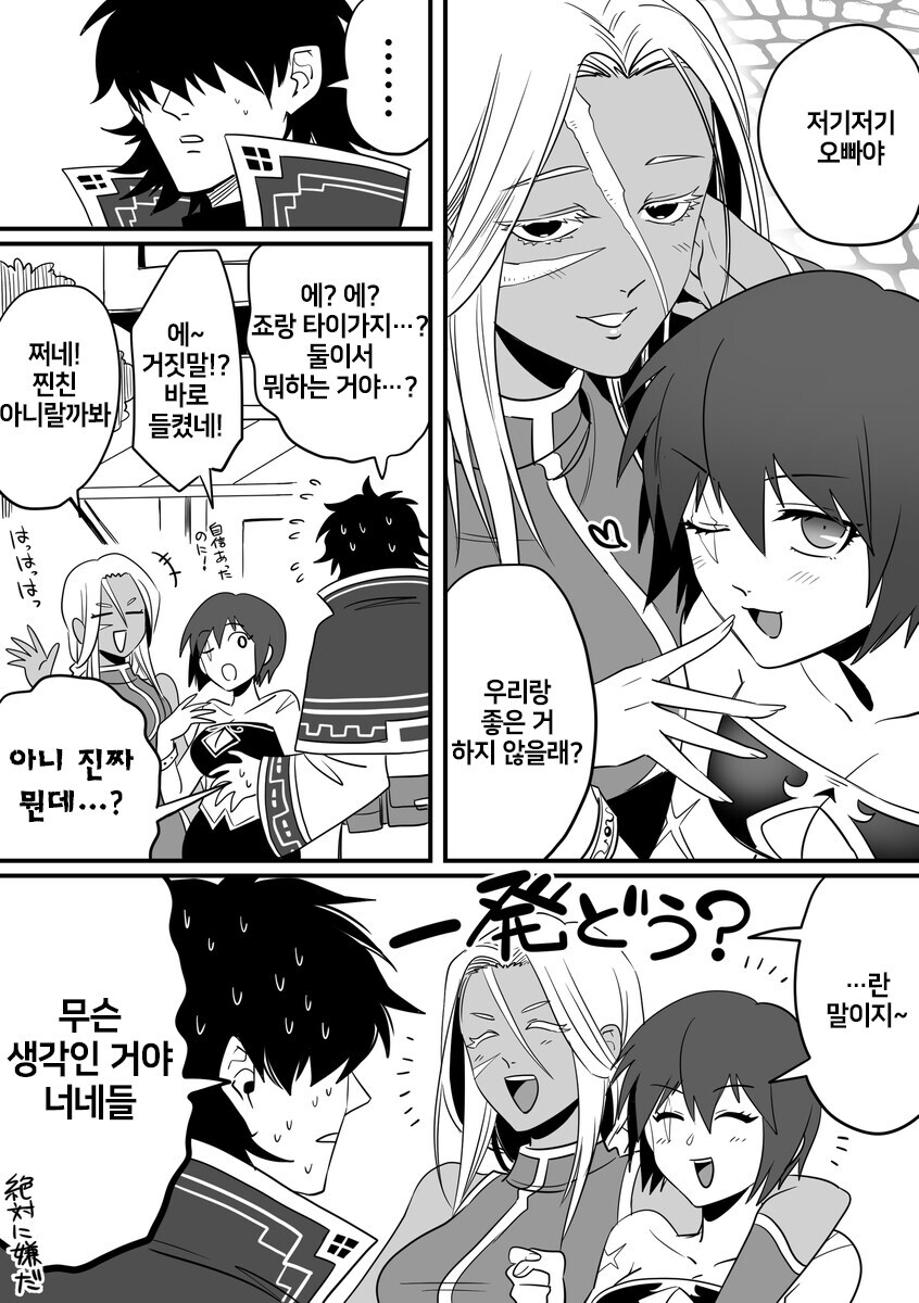 ㅅㅅ 좋아하는 두사람_3.jpg