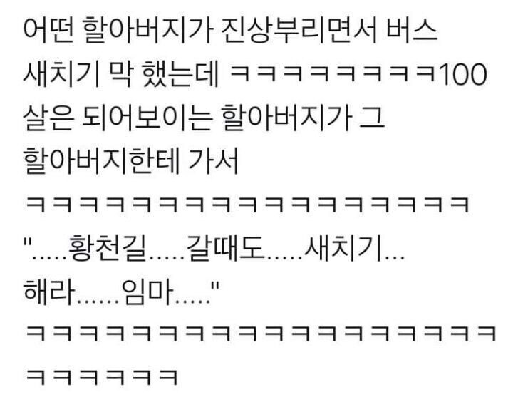진상 부리는 노인을 제압하는 것은_1.jpg