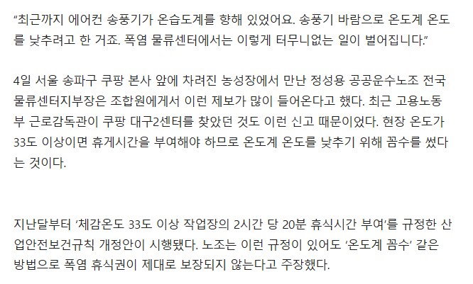 ??? : 중국은 온도 39도로 고정한다고 하더라 ㅋㅋ_3.png